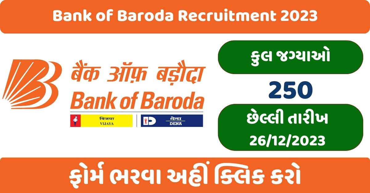 Bank of Baroda Recruitment 2023