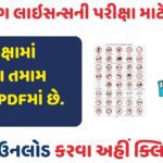 Driving License Download PDF Book
