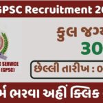 GPSC Assistant Professor Posts 2023