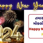Happy New Year 2024