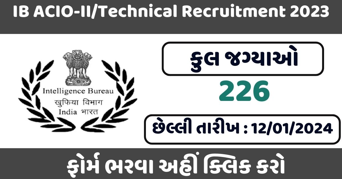 IB ACIO Recruitment 2023