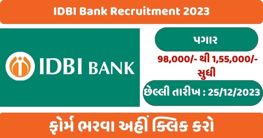 IDBI Recruitment 2023