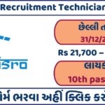 ISRO Recruitment Technician 2023