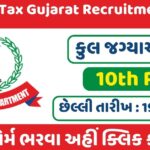 Income Tax Gujarat Recruitment 2023