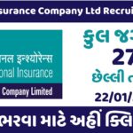 National Insurance Company Ltd Recruitment 2023