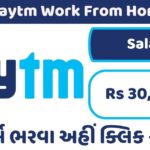 Paytm Work From Home Jobs