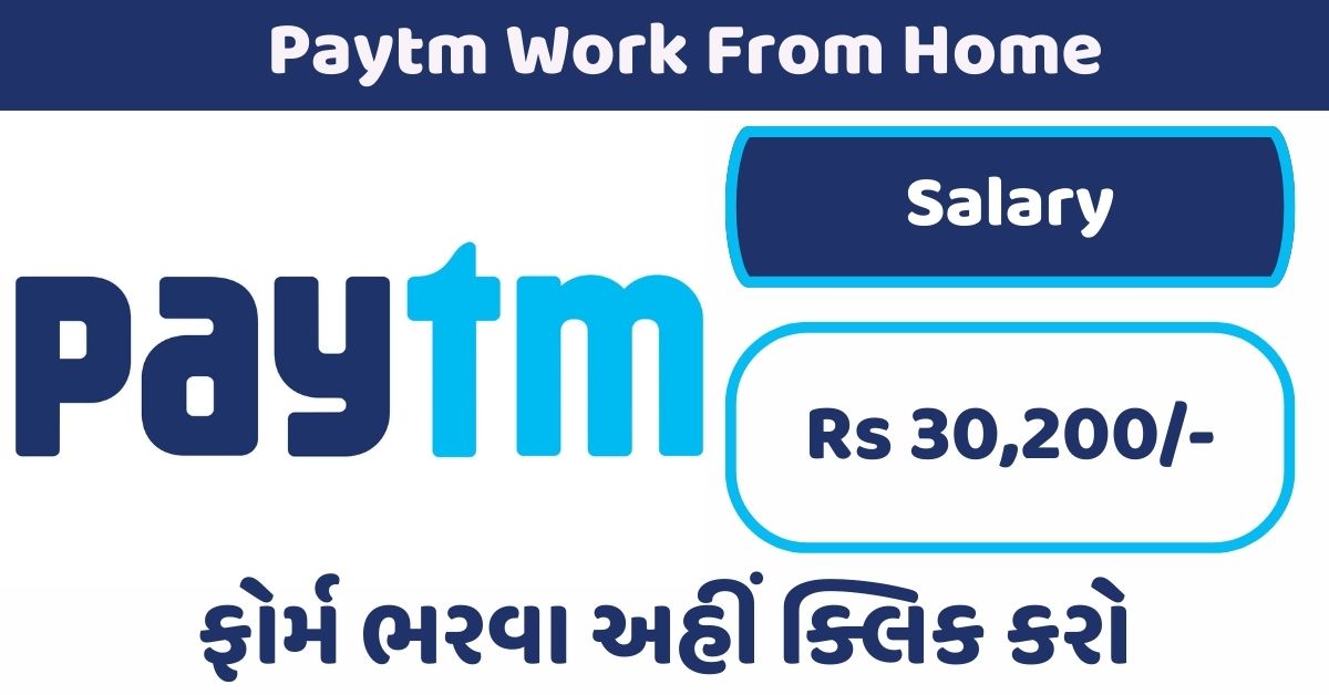 Paytm Work From Home Jobs
