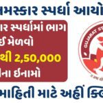 Surya Namaskar Competition