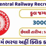 West Central Railway Recruitment