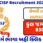 CISF Recruitment 2023