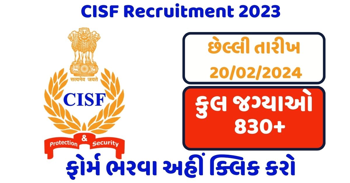 CISF Recruitment 2023