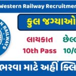 North Western Railway Recruitment 2024