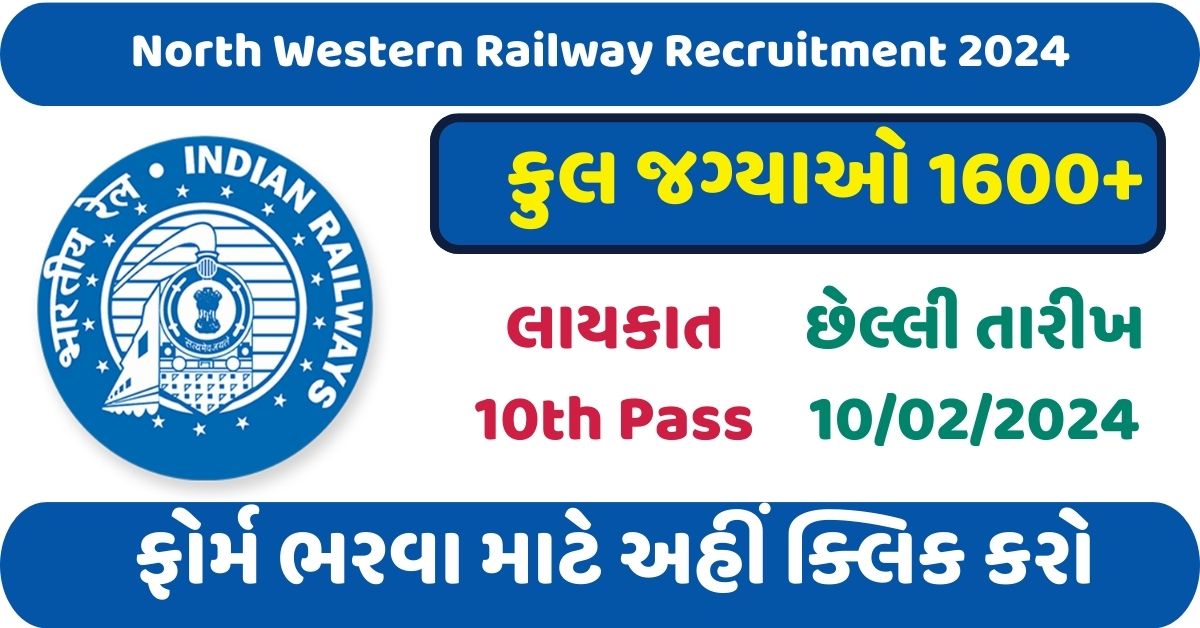 North Western Railway Recruitment 2024