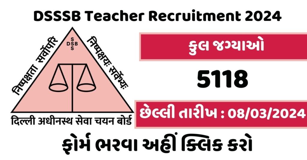 DSSSB Teacher Recruitment 2024