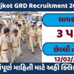GRD Recruitment 2024