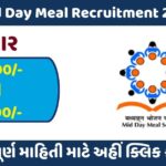 MDM Recruitment 2024