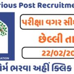 VMC Various Post Recruitment 2024