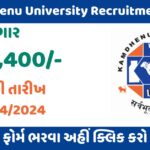 Kamdhenu University Recruitment 2024