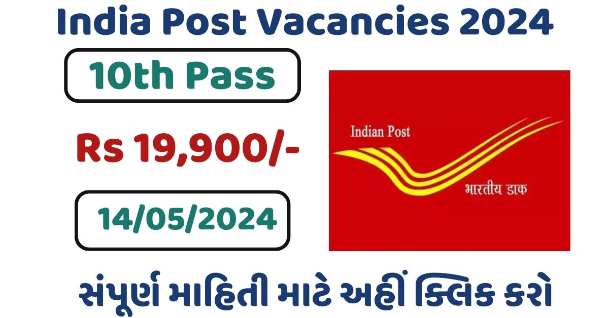 India Post Vacancies 2024