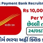 India Post Payment Bank Recruitment