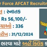 Indian Air Force AFCAT Recruitment 2024