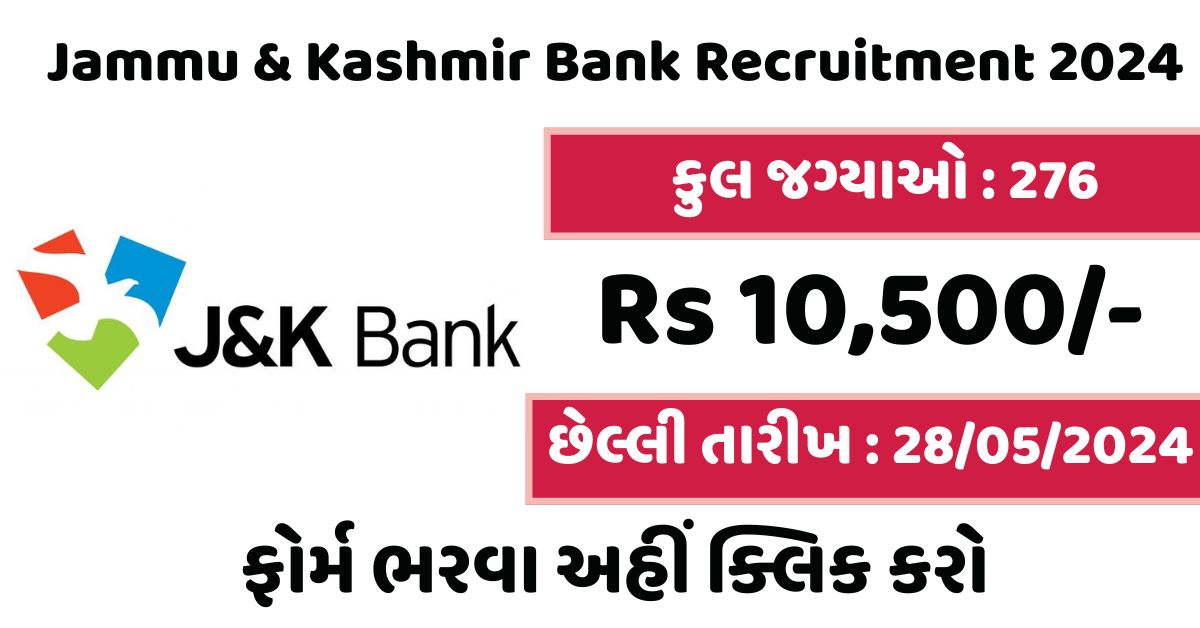 J&K Bank Recruitment 2024