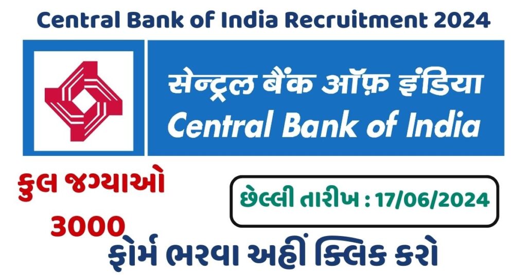 Central Bank of India Recruitment