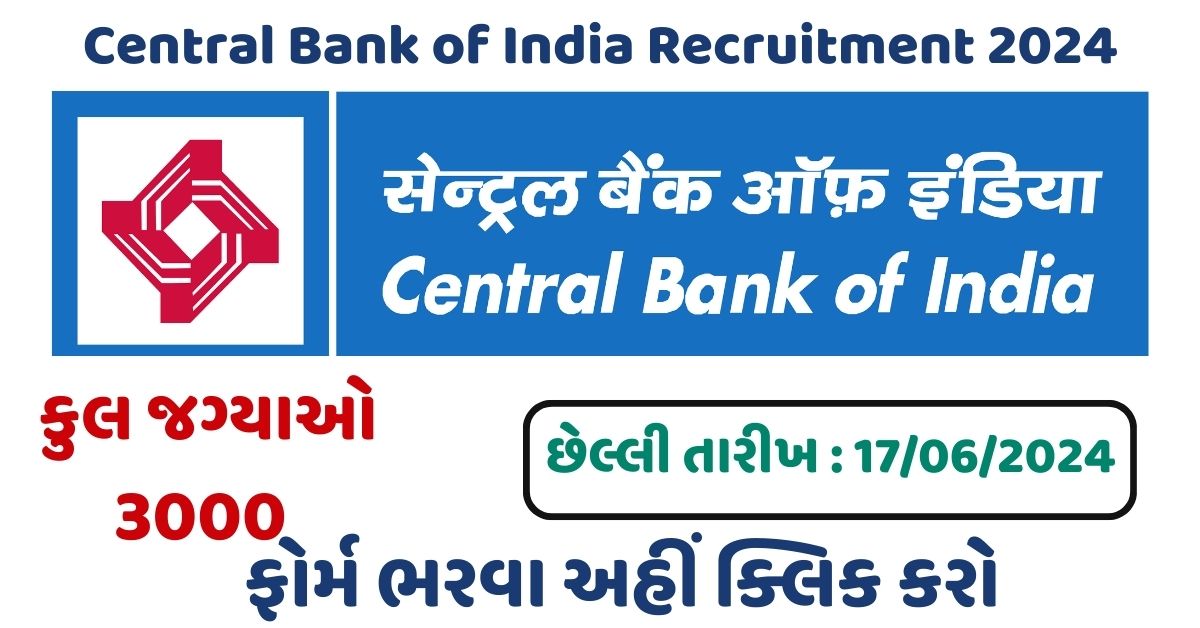 Central Bank of India Recruitment