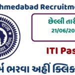 GSRTC Ahmedabad Recruitment 2024