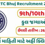GSRTC Bhuj Recruitment 2024