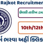 GSRTC Rajkot Recruitment 2024