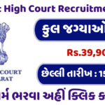 Gujarat High Court Recruitment 2024