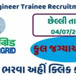 PGCIL Engineer Trainee Recruitment 2024