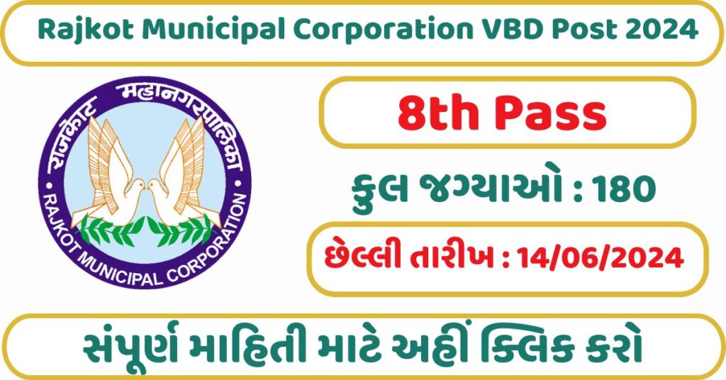 Rajkot Municipal Corporation VBD Post 2024