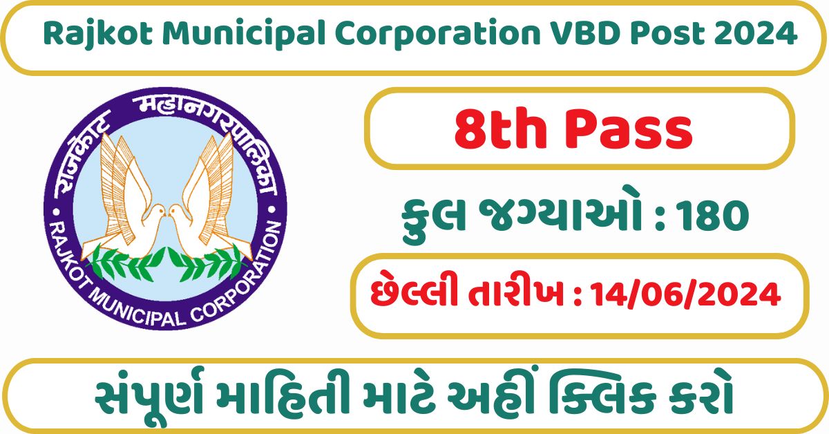 Rajkot Municipal Corporation VBD Post 2024