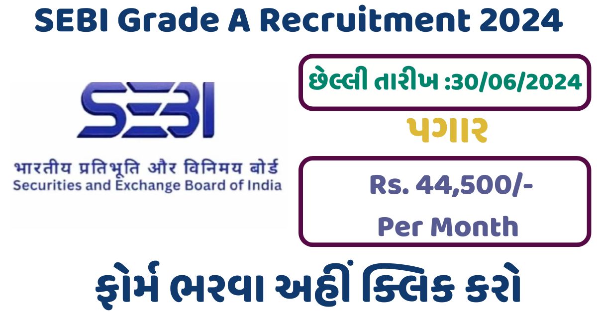 SEBI Grade A Recruitment 2024