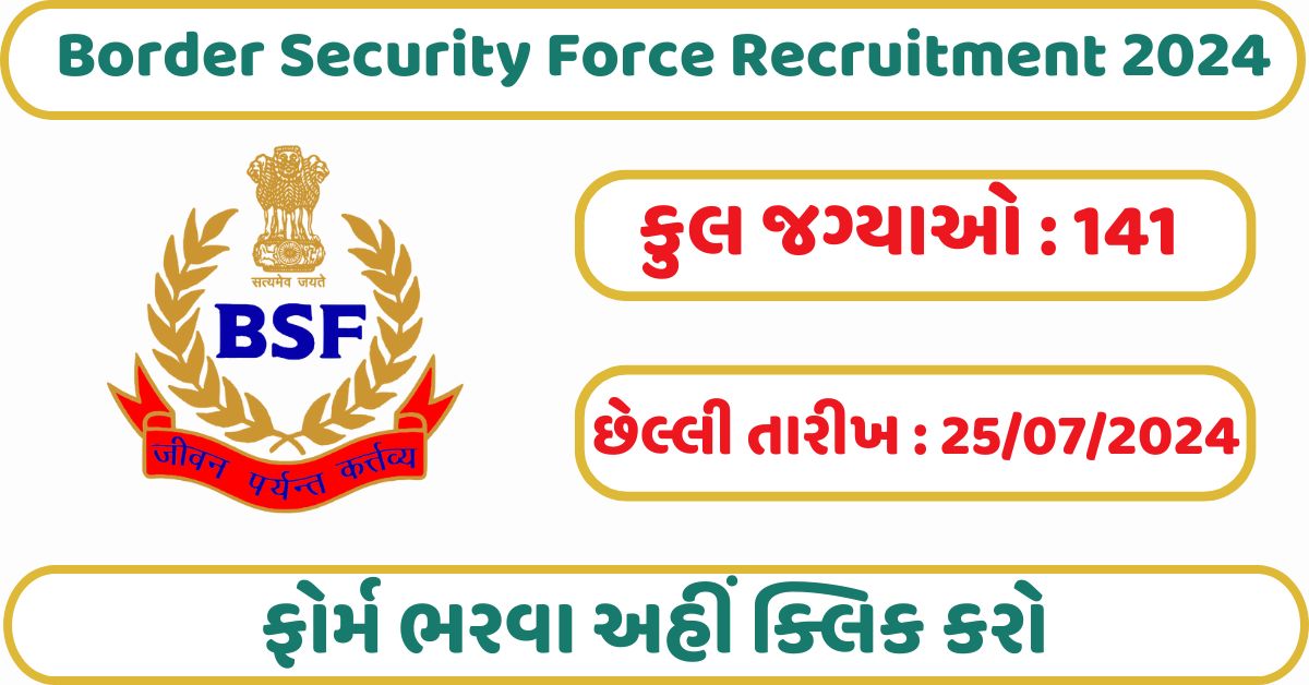 Border Security Force Recruitment 2024