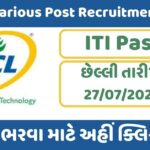 GACL Various Post Recruitment 2024