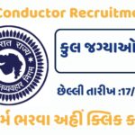 GSRTC Conductor Recruitment 2024