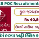 GSSSB POC Recruitment 2024