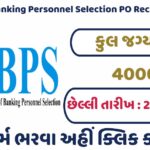 IBPS PO Recruitment 2024