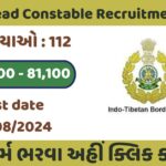 ITBP Head Constable Recruitment 2024 