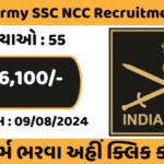 Indian Army SSC NCC Recruitment 2024