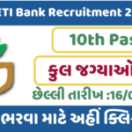 KHETI Bank Recruitment 2024
