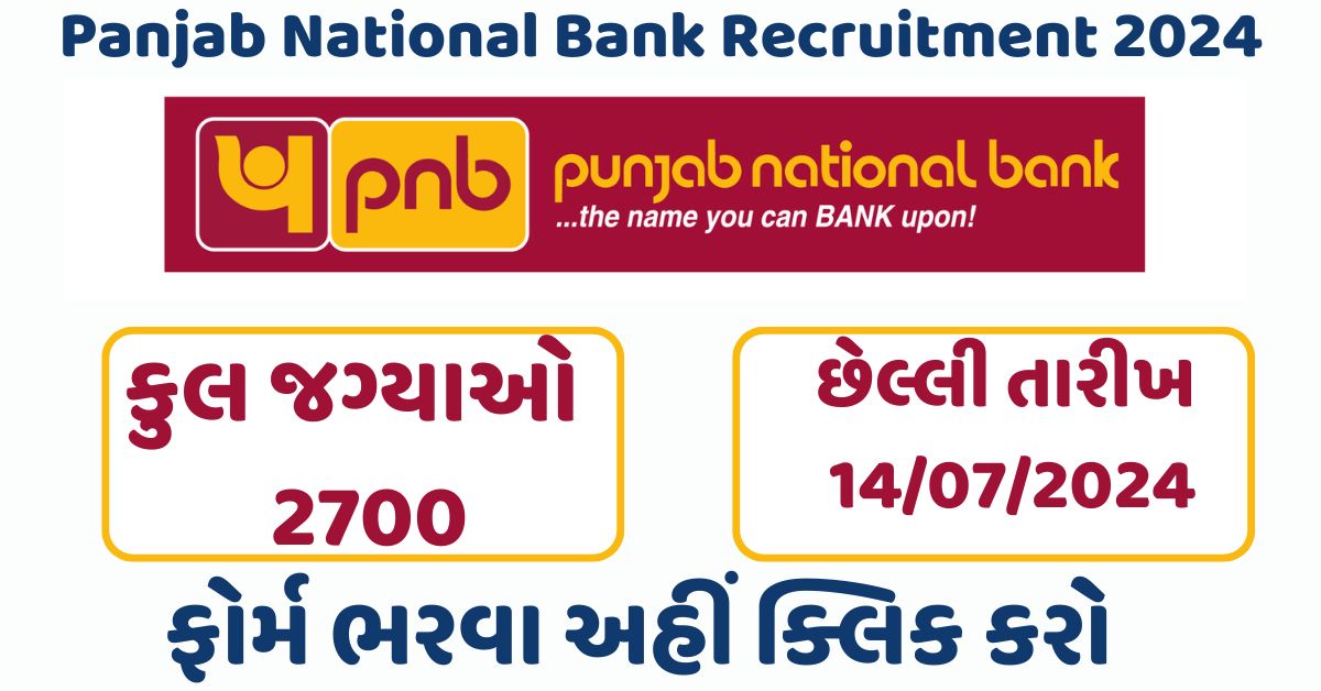 Panjab National Bank Recruitment