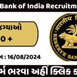 RBI recruitment 2024