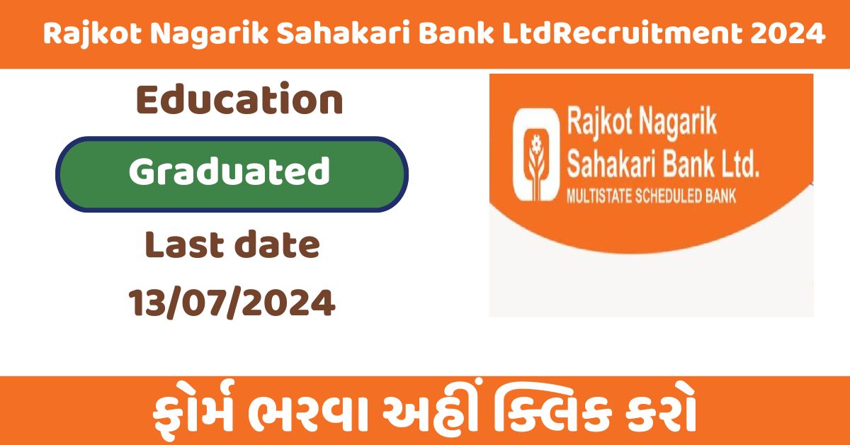 RNSBL Recruitment 2024