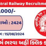 RRC Central Railway Recruitment 2024