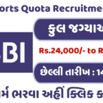 SBI Sports Quota Recruitment 2024