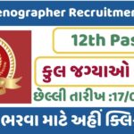 SSC Stenographer Recruitment 2024